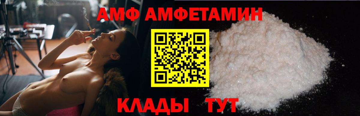 АМФ 97% Северобайкальск