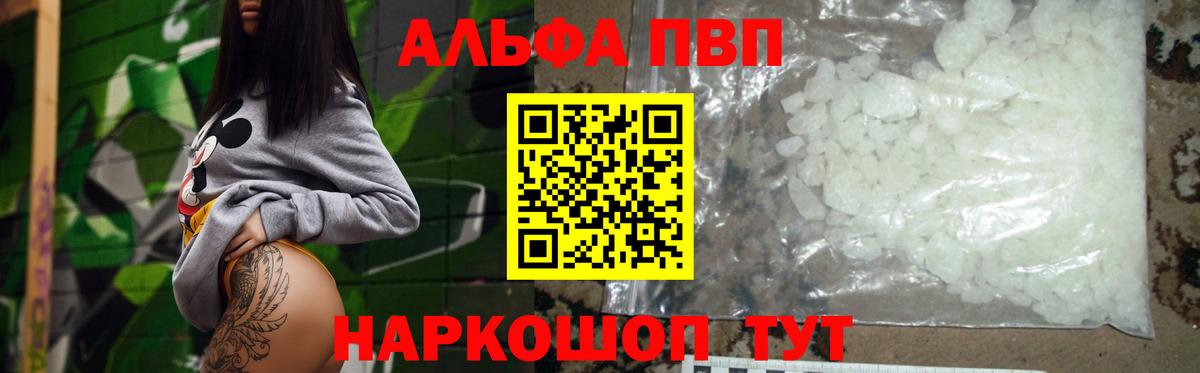 Северобайкальск  Alpha PVP VHQ  Вход с VPN  Alpha-PVP кристаллы 