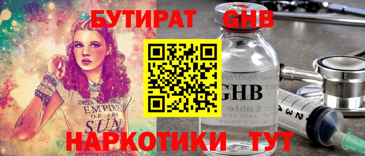 БУТИРАТ оксана  Вход с VPN  Северобайкальск 