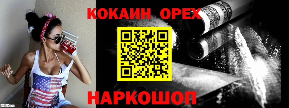 Северобайкальск  Кокаин Columbia  COCAIN 98%  Cocaine  Вход с VPN 