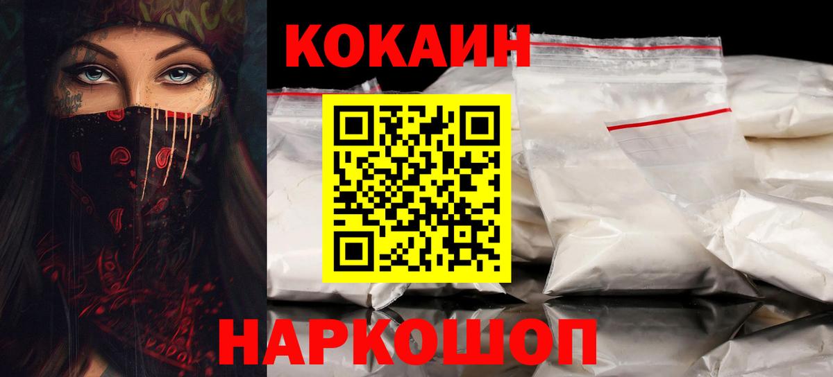 COCAIN Колумбийский Северобайкальск