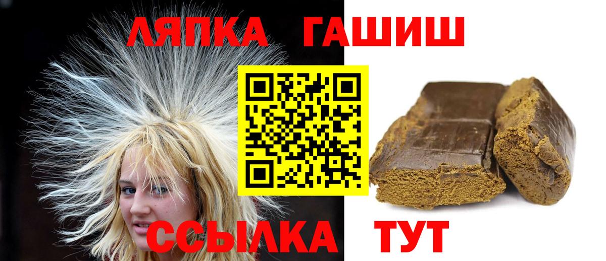 ГАШ hashish Северобайкальск