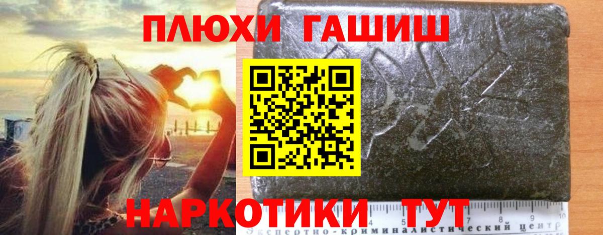 Северобайкальск  ГАШИШ 40% ТГК  Вход с VPN 