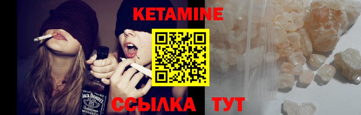 Северобайкальск  Кетамин VHQ  Вход с VPN 