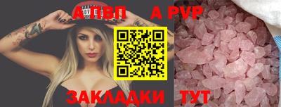 амф Славянск-на-Кубани