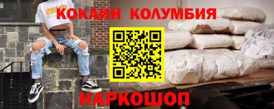 кокаин перу Севастополь