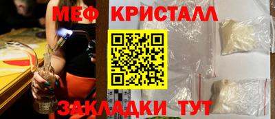 меф VHQ Славгород