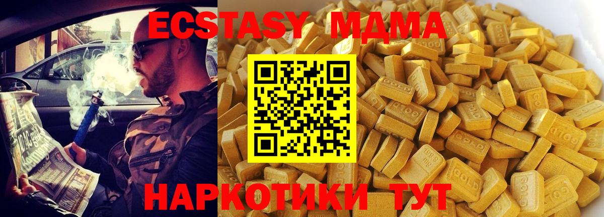 МДМА crystal  МДМА  Вход с VPN  Северобайкальск  MDMA crystal 