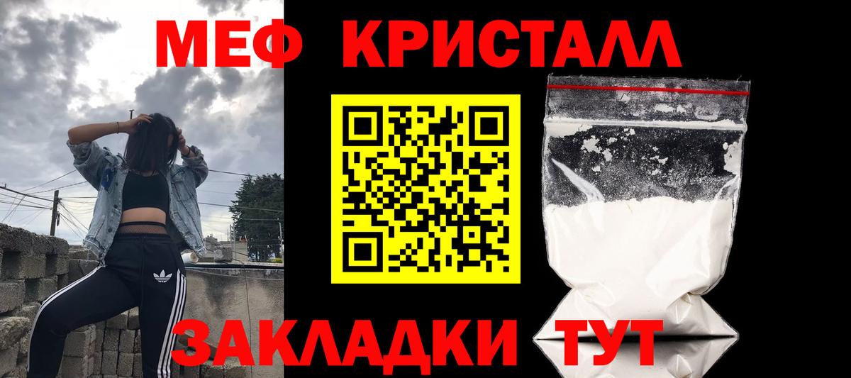 Меф мяу мяу кристаллы Северобайкальск
