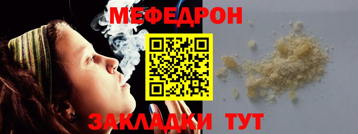 МЕФ 4 MMC  МЯУ-МЯУ  Меф  Северобайкальск  Вход с VPN 