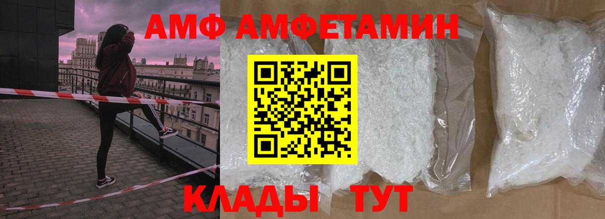 Первитин кристалл  Вход с VPN  Метамфетамин  Северобайкальск 