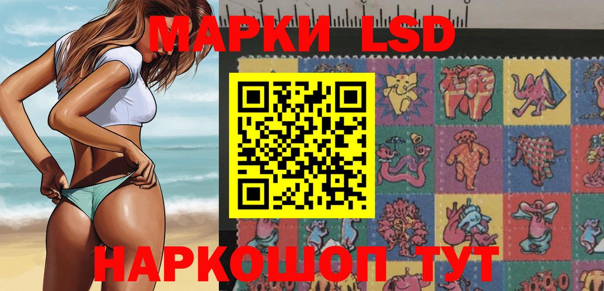 Наркотические марки 1,8мг  Наркотические марки 1,8мг  Северобайкальск  Марки 25I-NBOMe  Вход с VPN 