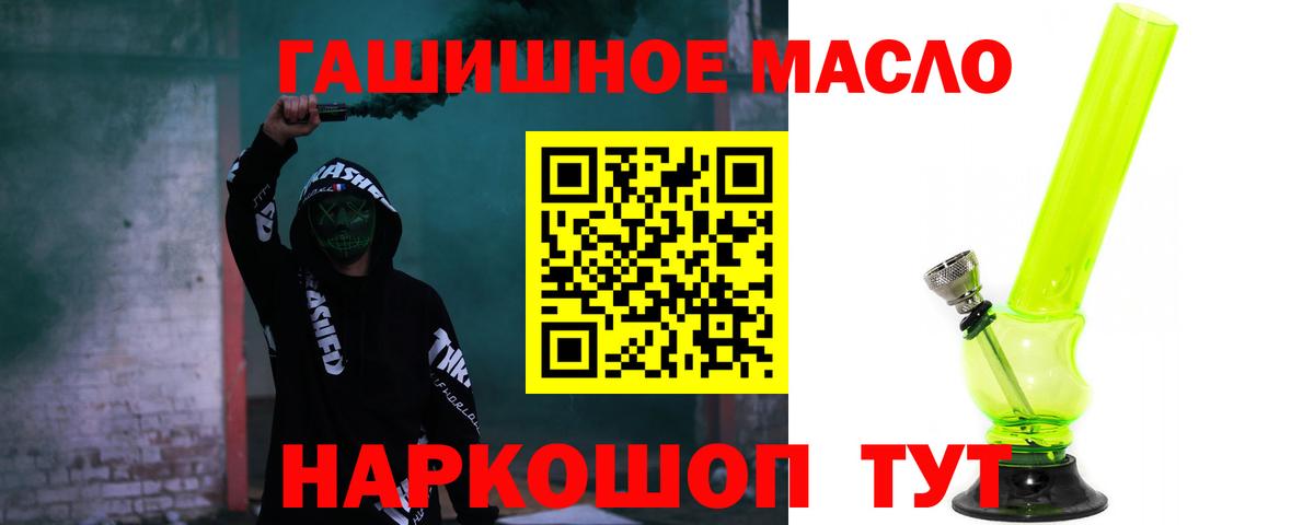 Дистиллят ТГК вейп Северобайкальск