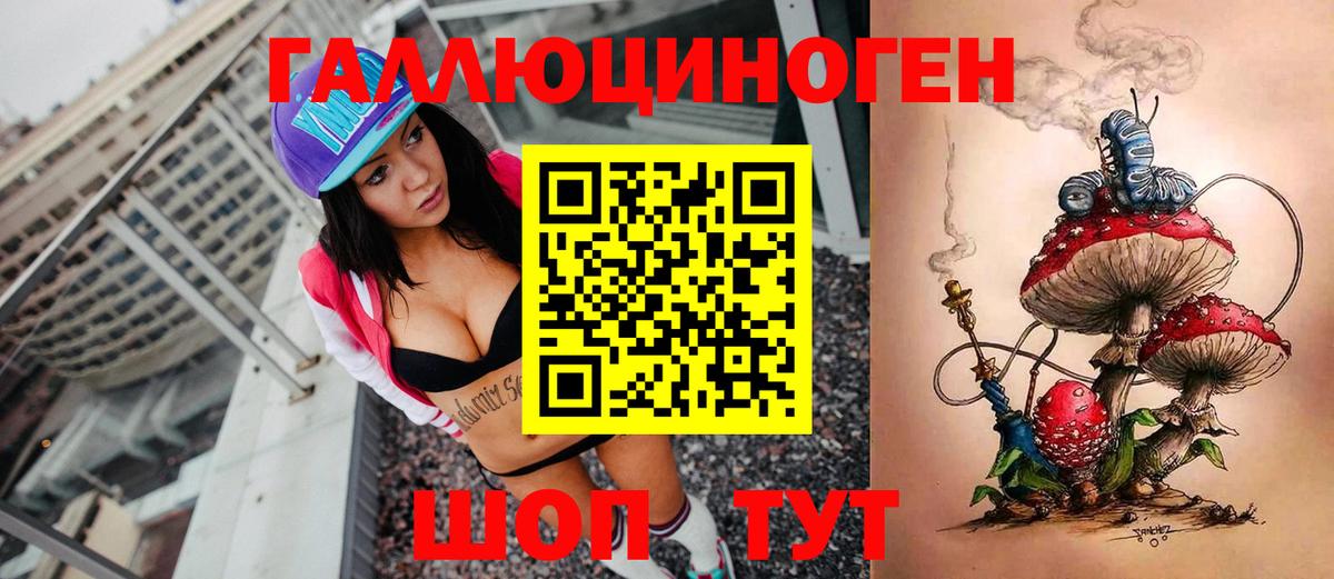 Псилоцибиновые грибы ЛСД  Вход с VPN  Северобайкальск  Галлюциногенные грибы Magic Shrooms 