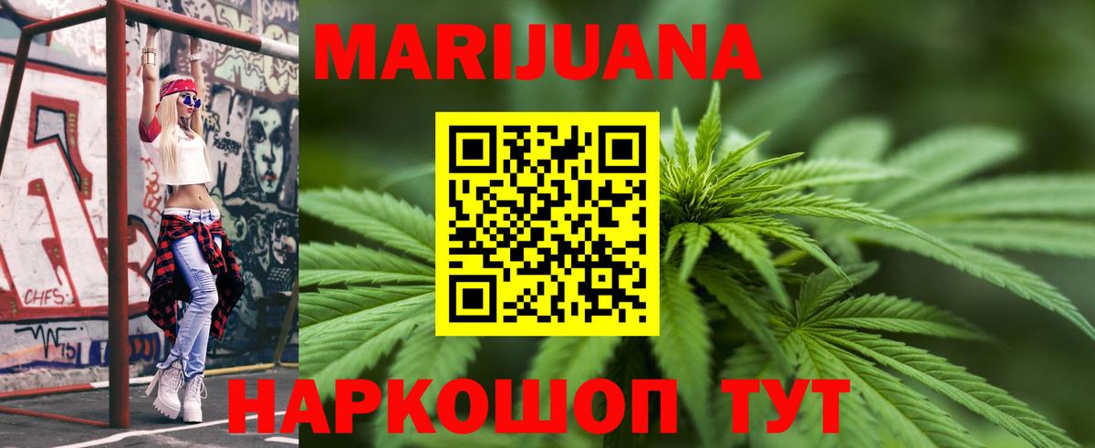 МАРИХУАНА ГИДРОПОН  Бошки марихуана White Widow  Северобайкальск  Вход с VPN  Бошки марихуана семена 